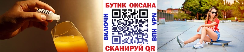 БУТИРАТ бутандиол Петров Вал