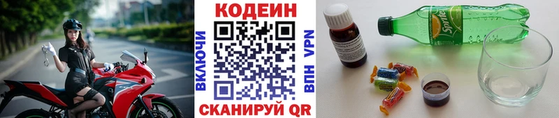 Codein Purple Drank  ссылка на мегу tor  Петров Вал 