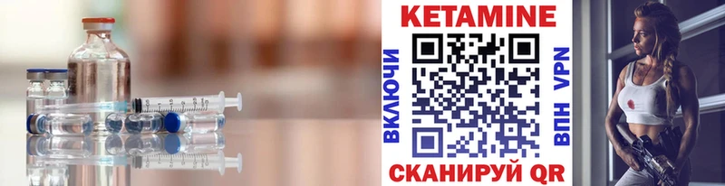 Кетамин ketamine мега вход Петров Вал