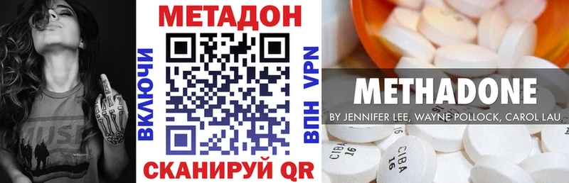 MEGA ONION  Петров Вал  Метадон methadone  купить наркотик 