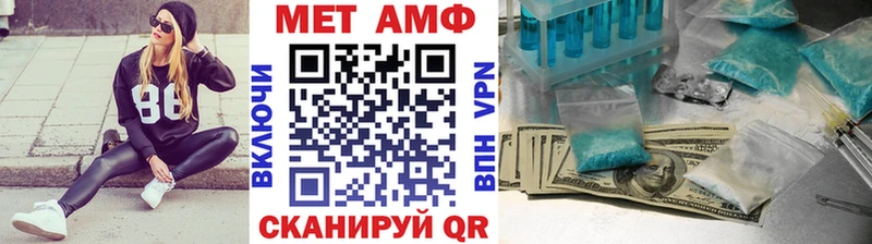 МЕТАМФЕТАМИН Methamphetamine  купить наркотик  Петров Вал 